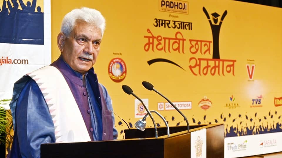 amar ujala medhavi chhatra samman organized in jammu lg manoj sinha gave special message to parents