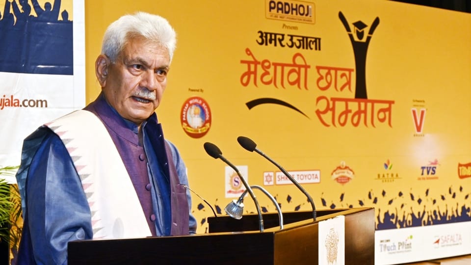 amar ujala medhavi chhatra samman organized in jammu lg manoj sinha gave special message to parents
