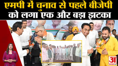 BJP got a big blow before the elections in MP