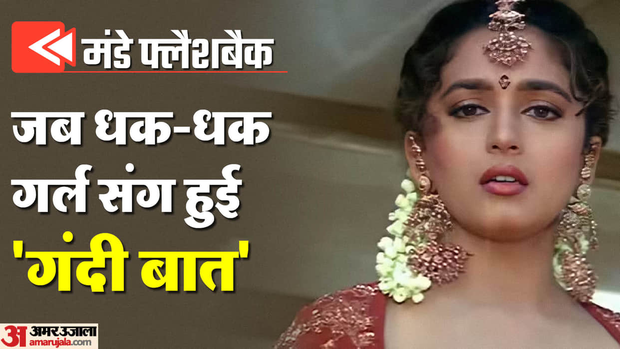 Monday Flashback: when tinnu anand asked madhuri dixit to remove blouse for a film scene but actress refused