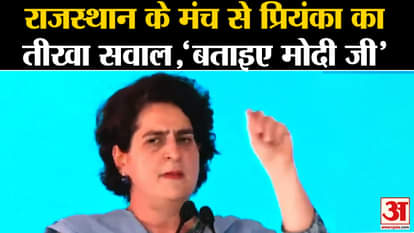 Priyanka Gandhi Visit Rajasthan: Priyanka's sharp question from the stage of Rajasthan, 'Tell Modi ji'