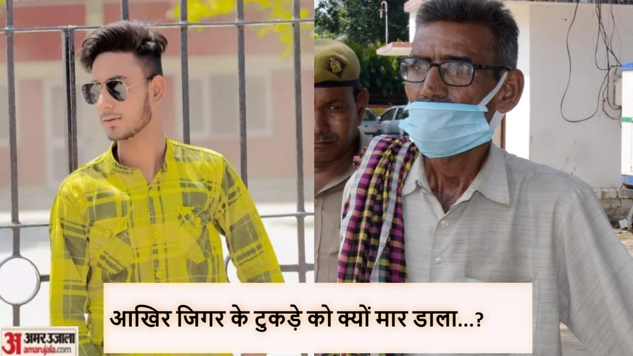UP Crime: Father has killed his son by knife after demanding share in property in Saharanpur