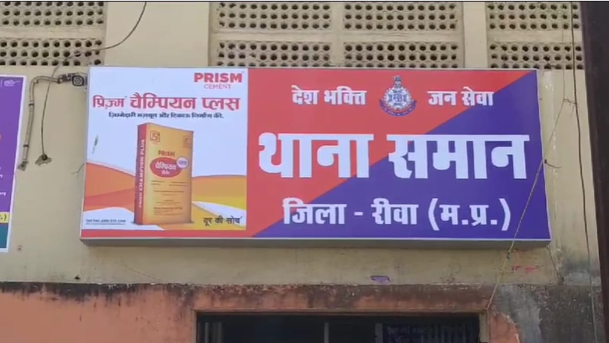 Rewa News: Servants stole Rs 70 lakh from bullion trader, three arrested after complaint