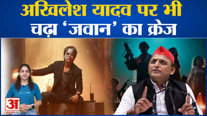 Akhilesh Yadav praised Jawan, wrote this big thing for actor Shahrukh Khan