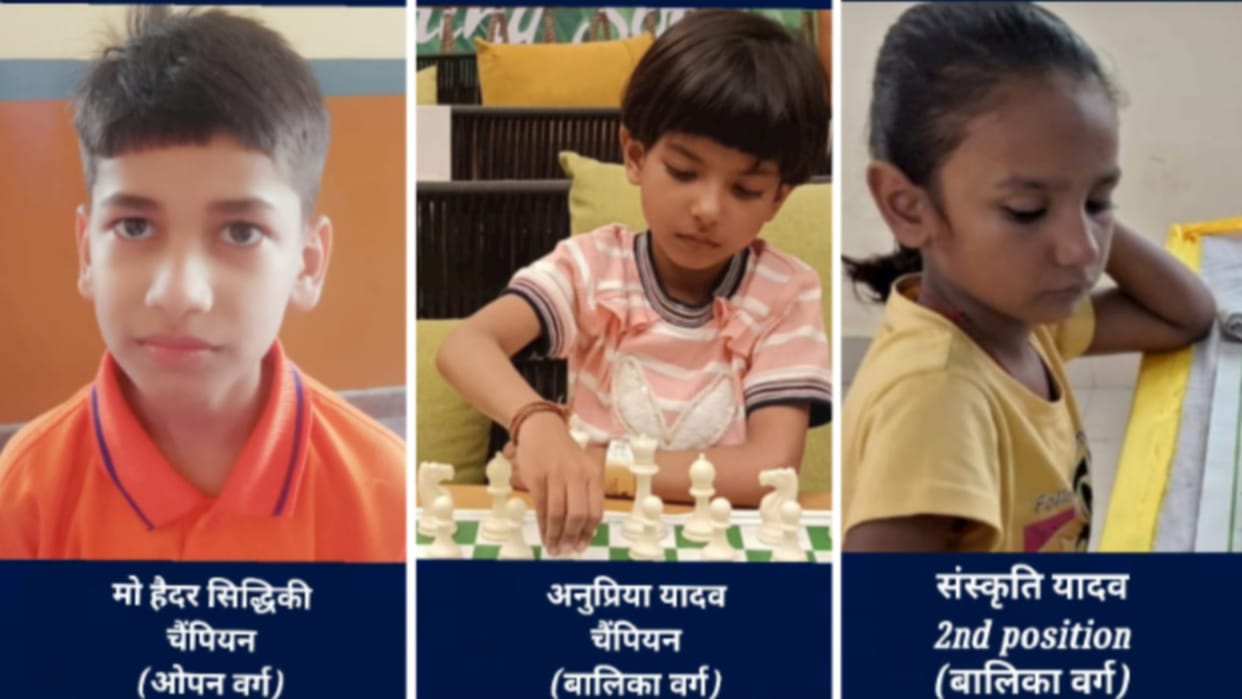 Anupriya and Haider of Prayagraj became champions in the State Chess Competition, won in Under-7