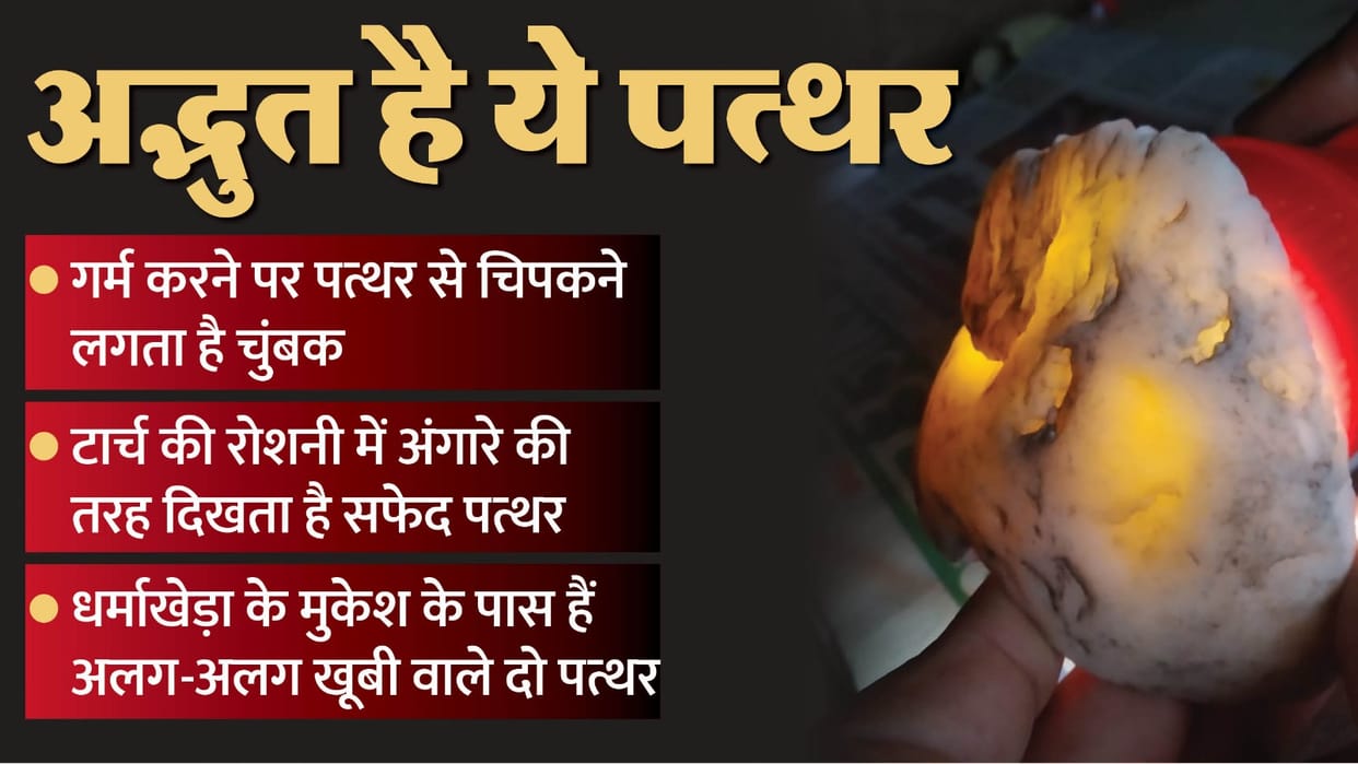 man has two unique stones one changing colour in Lakhimpur kheri