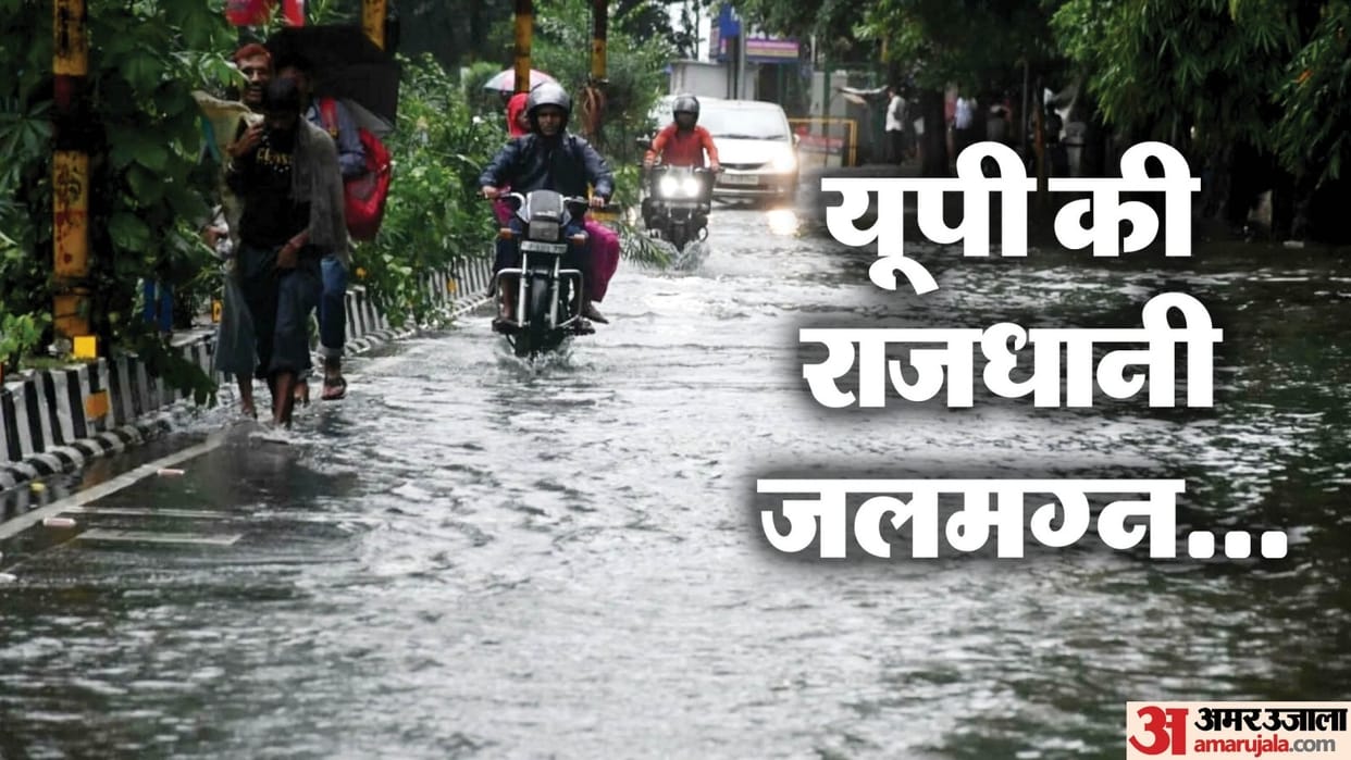 Up rain update Weather may remain like this till September 12 power cuts at many places due to Heavy rain