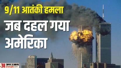वर्ल्ड ट्रेड सेंटर पर हमला