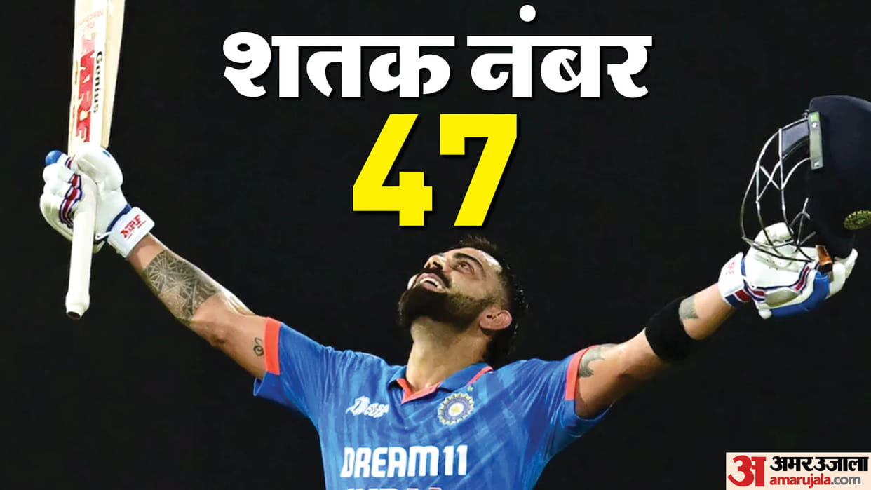 IND vs PAK Virat Kohli hits 47th century in odi now just two steps away from Sachin Tendulkar most hundred