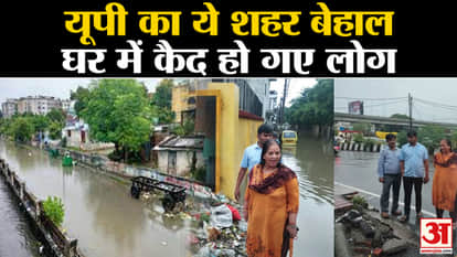 Situation worsened in Lucknow due to continuous heavy rain, rain water became a problem for people.