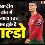 रोनाल्डो