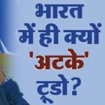 जस्टिन ट्रुडो