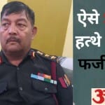 आरोपी सत्यपाल सिंह यादव