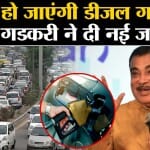 नितिन गडकरी