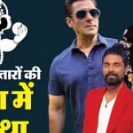 सेलेब्स
