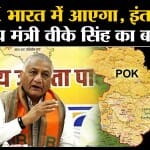 वीके सिंह