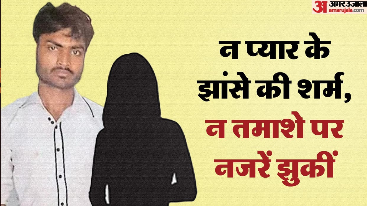Bihar News : Bihar Police arrested boy in hindu muslim fake love story with fake hindu name after viral video