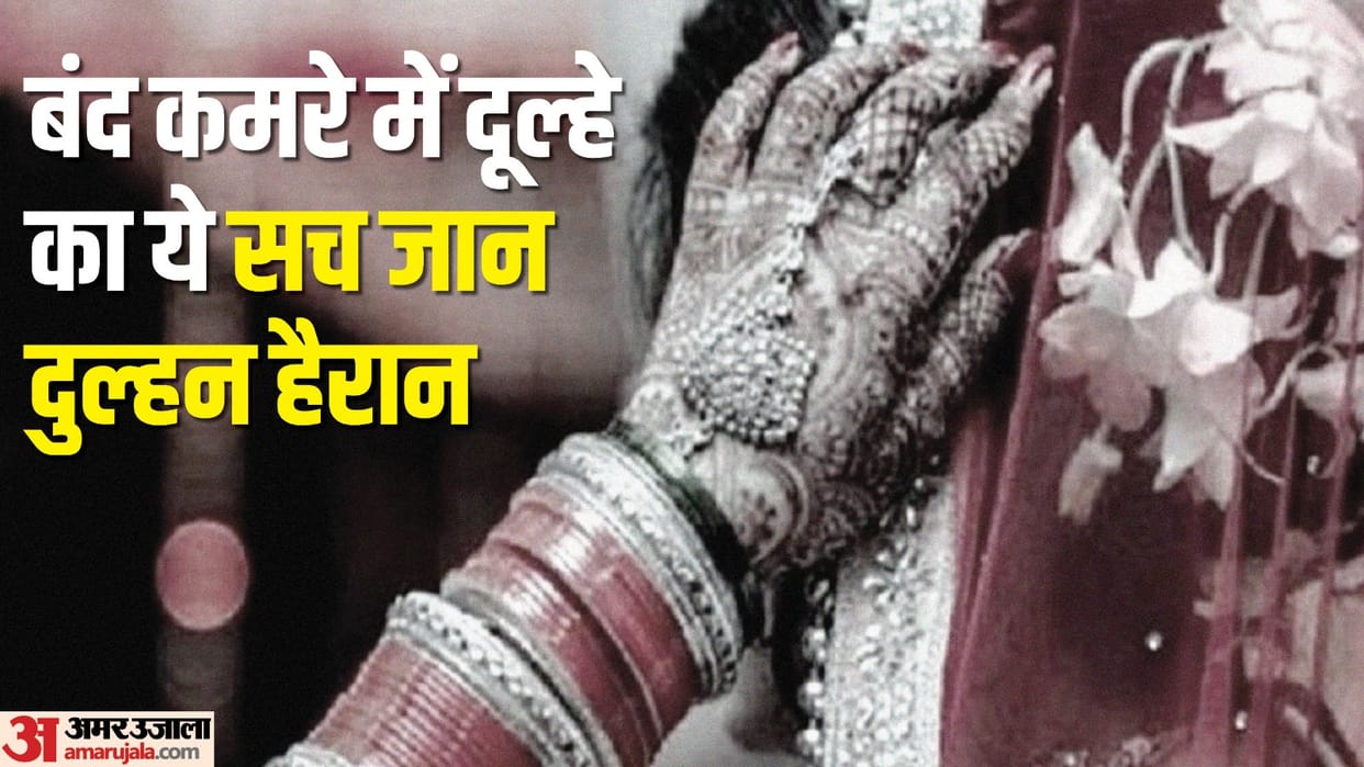 groom drunk during wedding night in Amroha bride created a ruckus IN AMROHA
