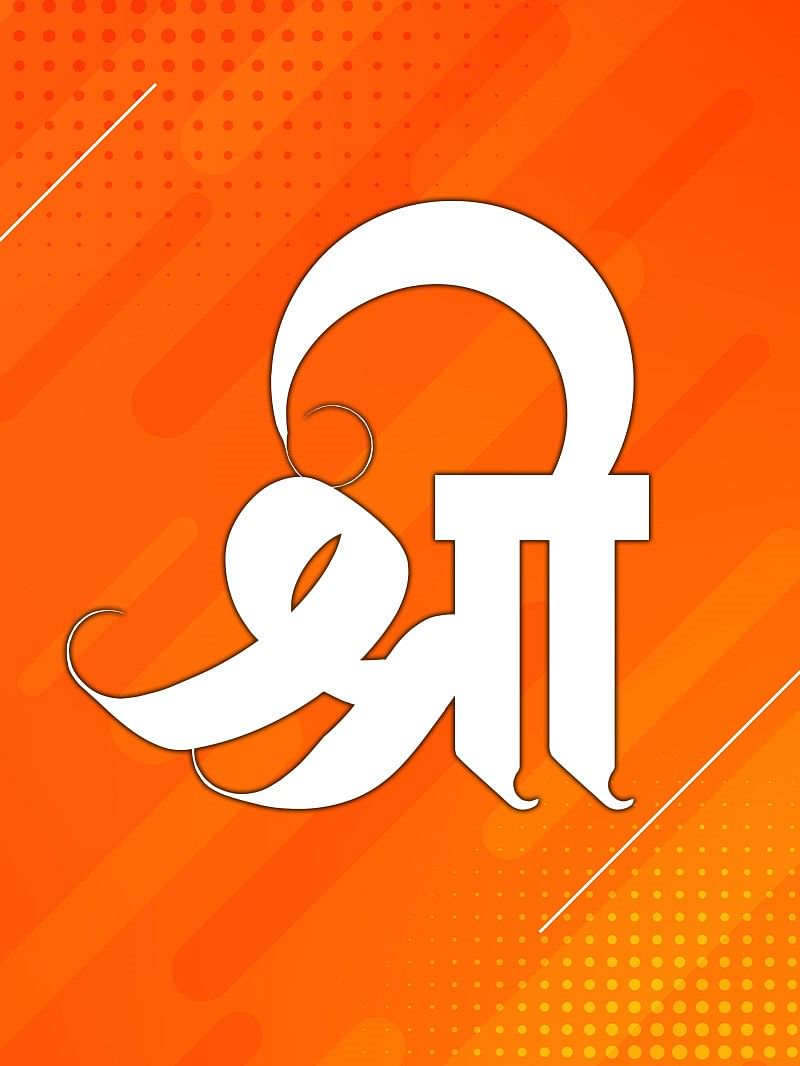 Hindi Shree - हिंदी श्री - Hindi Shree New Logo | Facebook