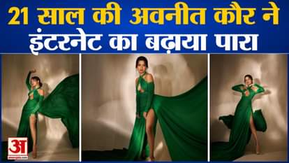 21 year old actress Avneet Kaur raises the temperature of the internet, shares pictures on social media