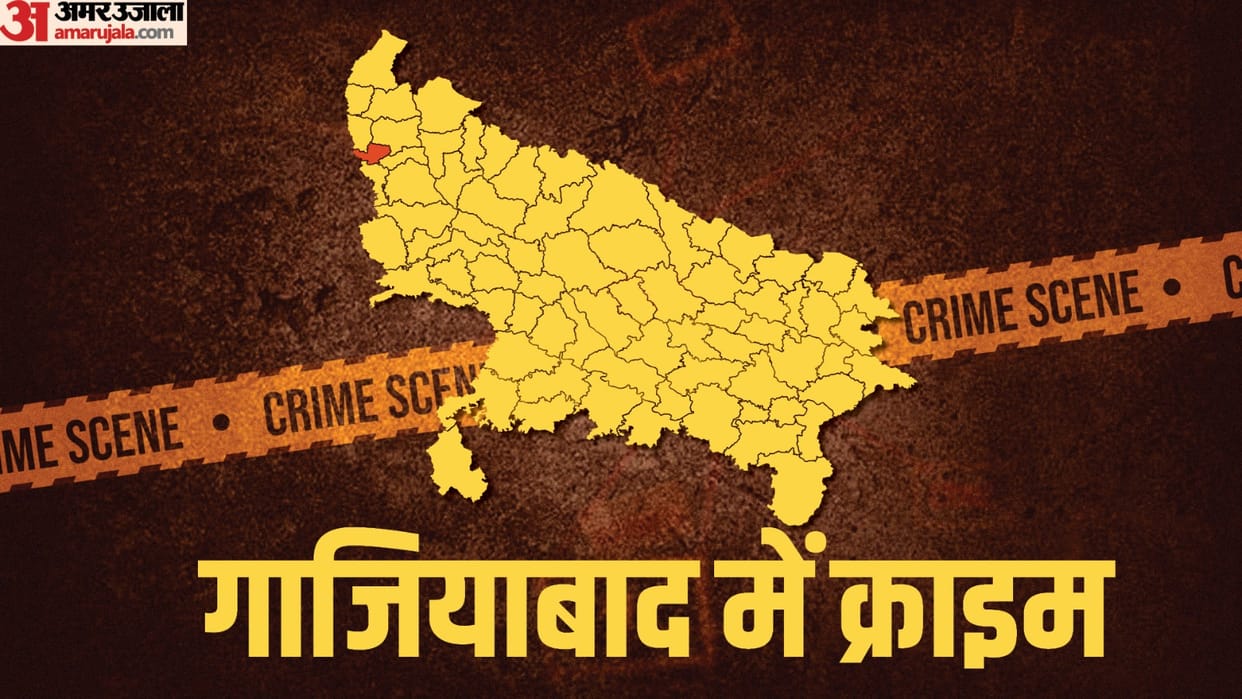 Crime news of Uttar Pradesh Ghaziabad 14 september