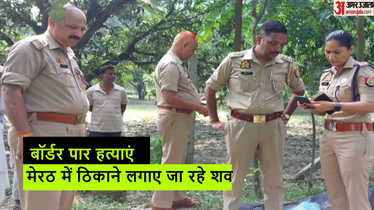 Challenge: Murder across the border, dead bodies are being dumped in Meerut, police struggling to identify