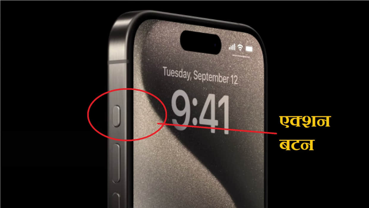 5 major changes in iPhone 15 series from Type C port to battery backup know all specifications