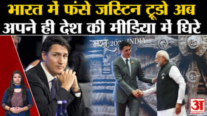 Canadian PM Justin Trudeau stranded in India is now surrounded by his own country's media.