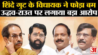 Shinde group MLA said - 'Manohar Joshi's house was attacked on the orders of Uddhav Thackeray and Sanjay Raut'