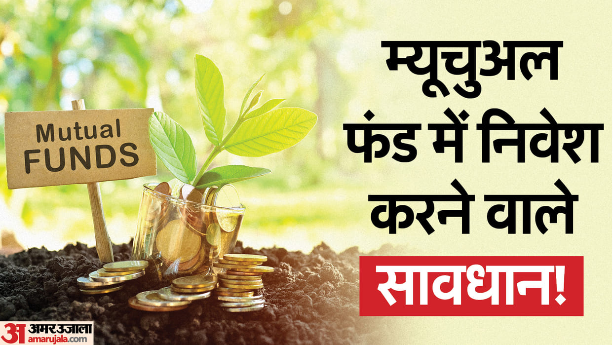 These mistakes mutual fund investors should avoid