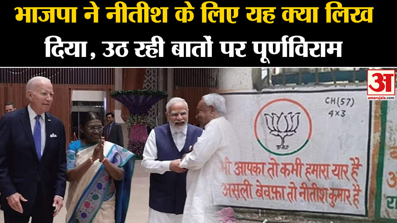 नीतीश कुमार