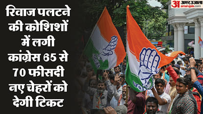 Rajasthan Congress