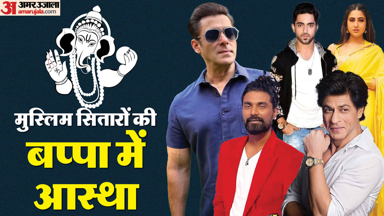 Muslim Stars Celebrate Ganesh Chaturthi Festival Sara Ali Khan Shah Rukh Khan Remo Dsouza