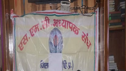 SMC Teachers: एसएमसी शिक्षकों ने सरकार को 30 सितंबर तक नियमित नीति लाने का दिया अल्टीमेटम SMC teachers given ultimatum to bring regular policy by 30th September, will do Satyagraha movement if demand