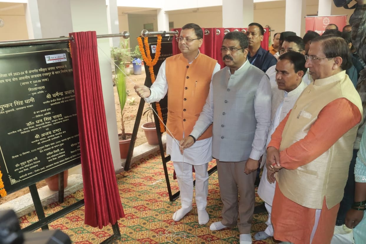 Uttarakhand News Union Education Minister Dharmendra Pradhan reached Dehradun inaugurated Vidya Samiksha Kendr