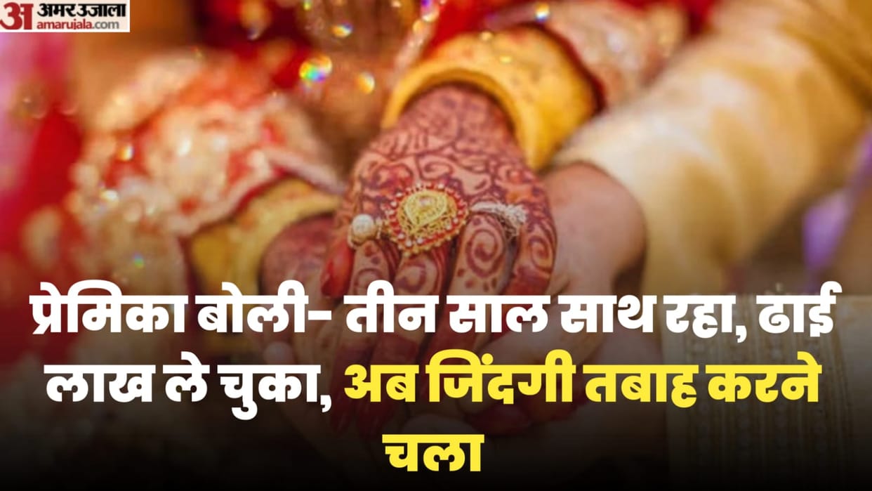 Groom's girlfriend creates ruckus at wedding ceremony in Firozpur of Punjab