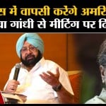 अमरिंदर सिंह