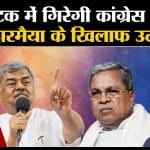कर्नाटक कांग्रेस
