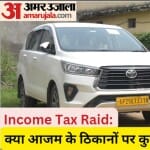 सहारनपुर में आयकर विभाग की छापामारी।