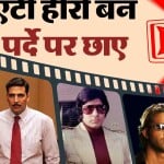 शाहिद कपूर,सैफ अली खान,ऋतिक रोशन