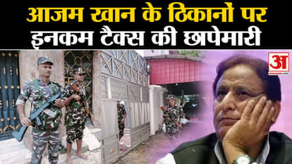 Income tax raid on Azam Khan's premises