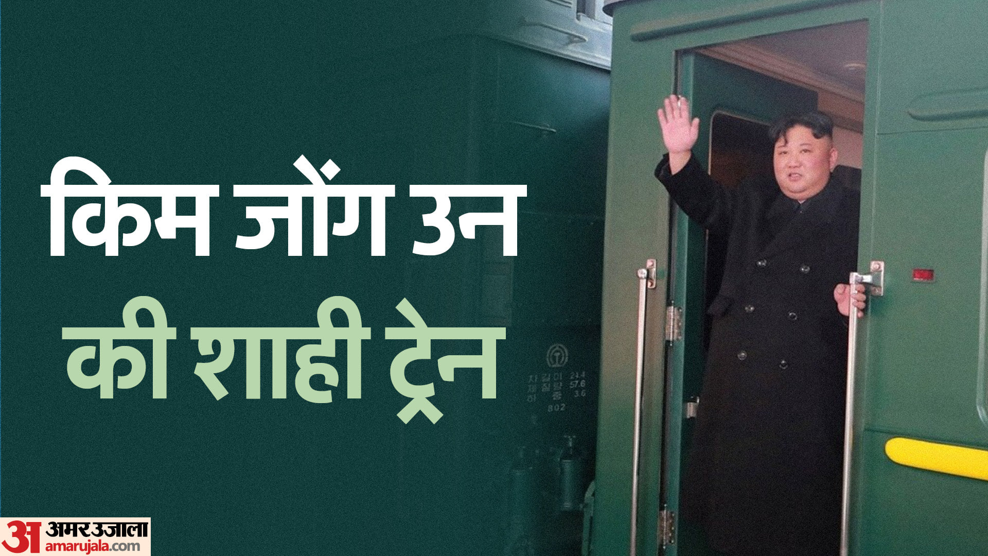 बख्तरबंद शाही ट्रेन की खासियत