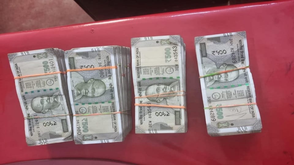 चेकिंग के दौरान कार से बरामद कैश