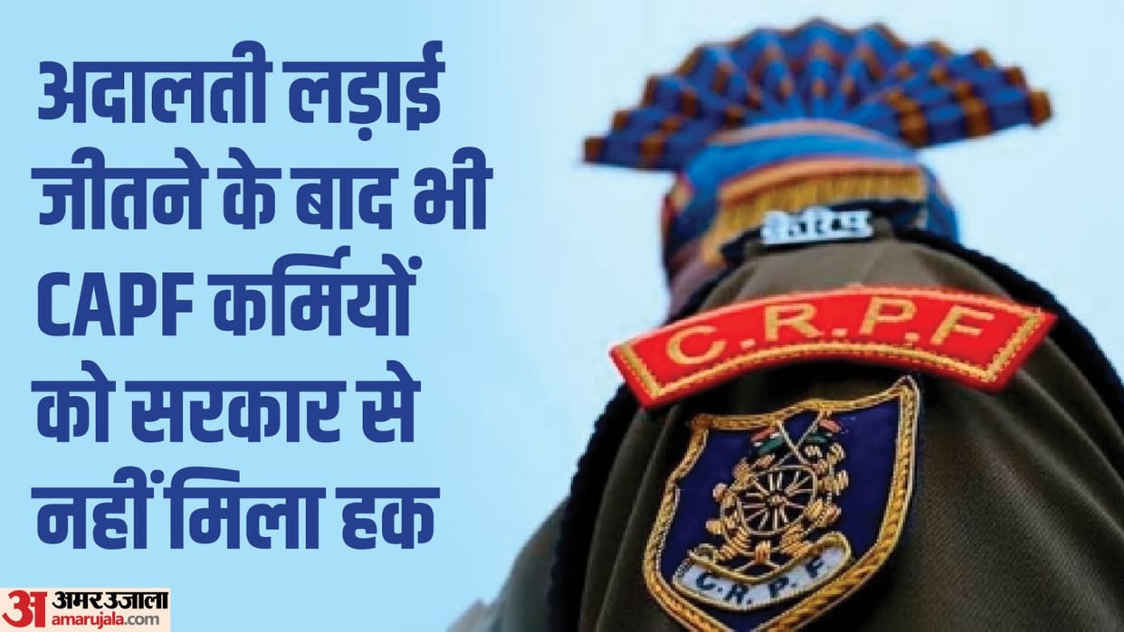 CAPF officers and soldiers disappointed with the government, waiting  OPS and HRA