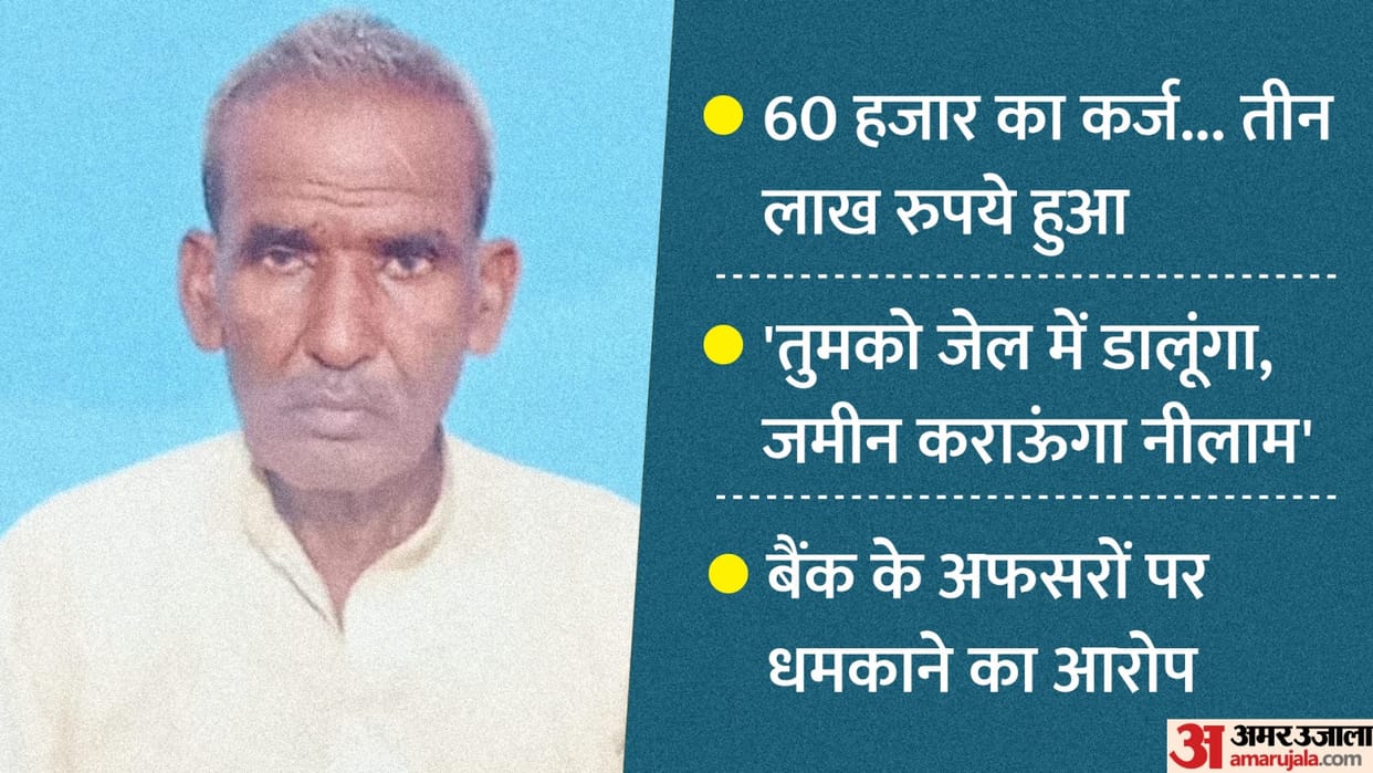 Debt-ridden farmer dies of heart attack in Lakhimpur kheri