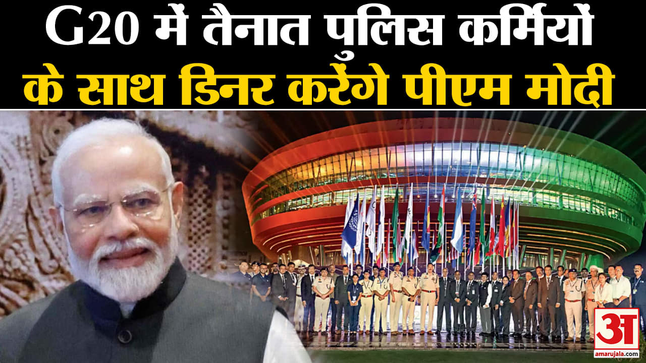 जी20 शिखर सम्मेलन