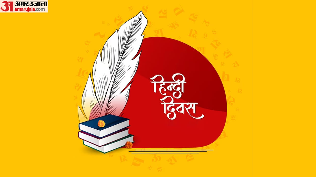 Hindi Diwas Speech 2023 Know Simple Speech to Explain the Importance of Hindi on Hindi Diwas