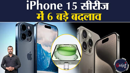 iPhone 15 series bigest change ever from type c port to 48MP camera