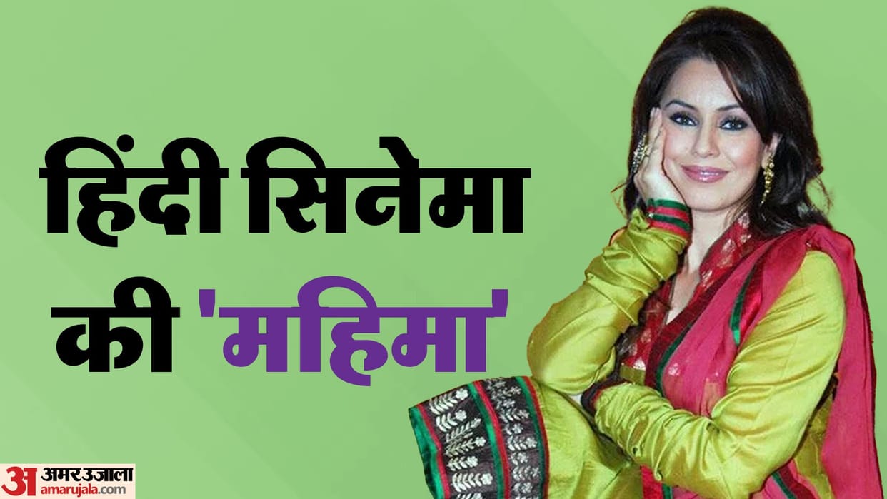 Mahima Chaudhry Birthday Know 90s actress filmy career struggle cancer fight and unknown facts