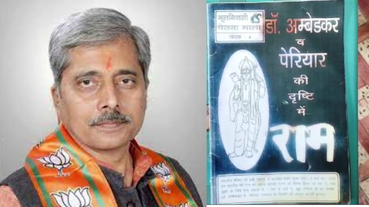 Rewa: BJP MLA from Mauganj accused of writing an objectionable book on Lord Ram